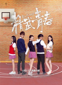 灭火宝贝在线观看完整版