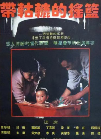 灭火宝贝在线观看完整版